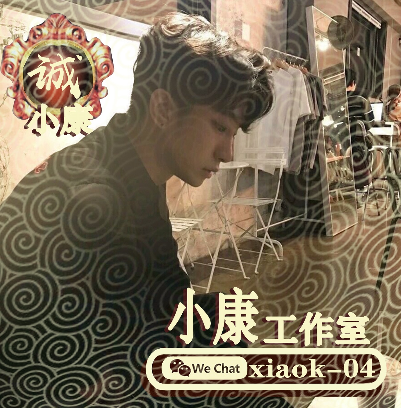 小康